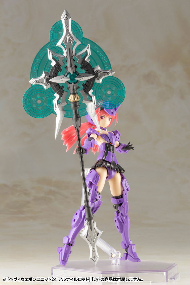 M.S.G: Heavy Weapon Unit MH24 Alnair Rod image 8