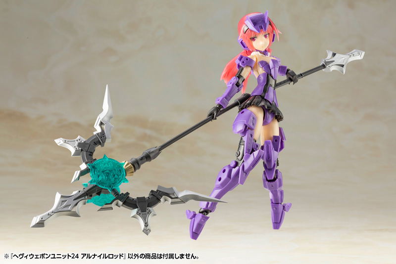 M.S.G: Heavy Weapon Unit MH24 Alnair Rod image 9