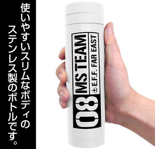 Mobile Suit Gundam: The 08th MS Team Thermos Bottle White image 2