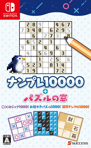 Nanpure 10000! + Puzzle no Mado_