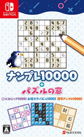 Nanpure 10000! + Puzzle no Mado thumbnail 1