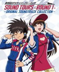 New Century GPX Cyber Formula Sound Tours - Round 1 Original Soundtrack Collection thumbnail 1