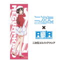 Saenai Heroine no Sodatekata Fine 160cm Long Wall Scroll: Megumi Kato Casual Outfit Ver. thumbnail 2