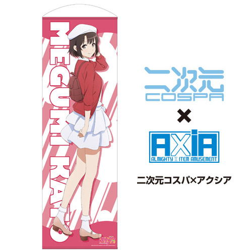 Saenai Heroine no Sodatekata Fine 160cm Long Wall Scroll: Megumi Kato Casual Outfit Ver. image 2