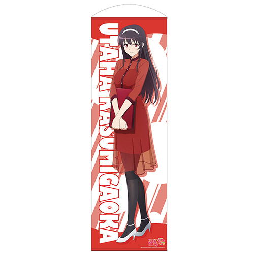 Saenai Heroine no Sodatekata Fine 160cm Long Wall Scroll: Utaha Kasumigaoka Casual Outfit Ver. image 1