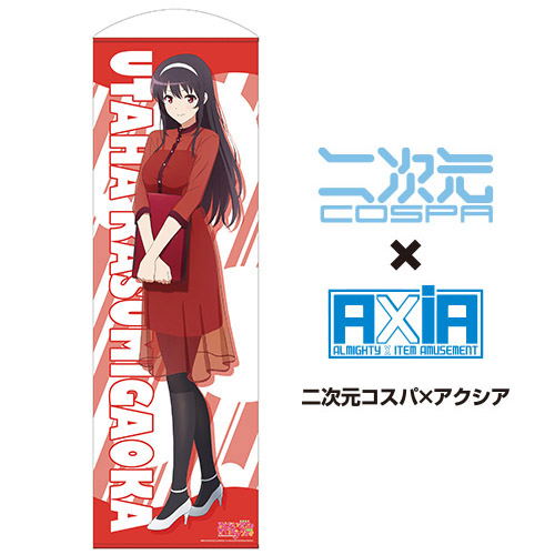 Saenai Heroine no Sodatekata Fine 160cm Long Wall Scroll: Utaha Kasumigaoka Casual Outfit Ver. image 2