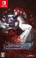 The House in Fata Morgana: Dreams of the Revenants Edition thumbnail 1