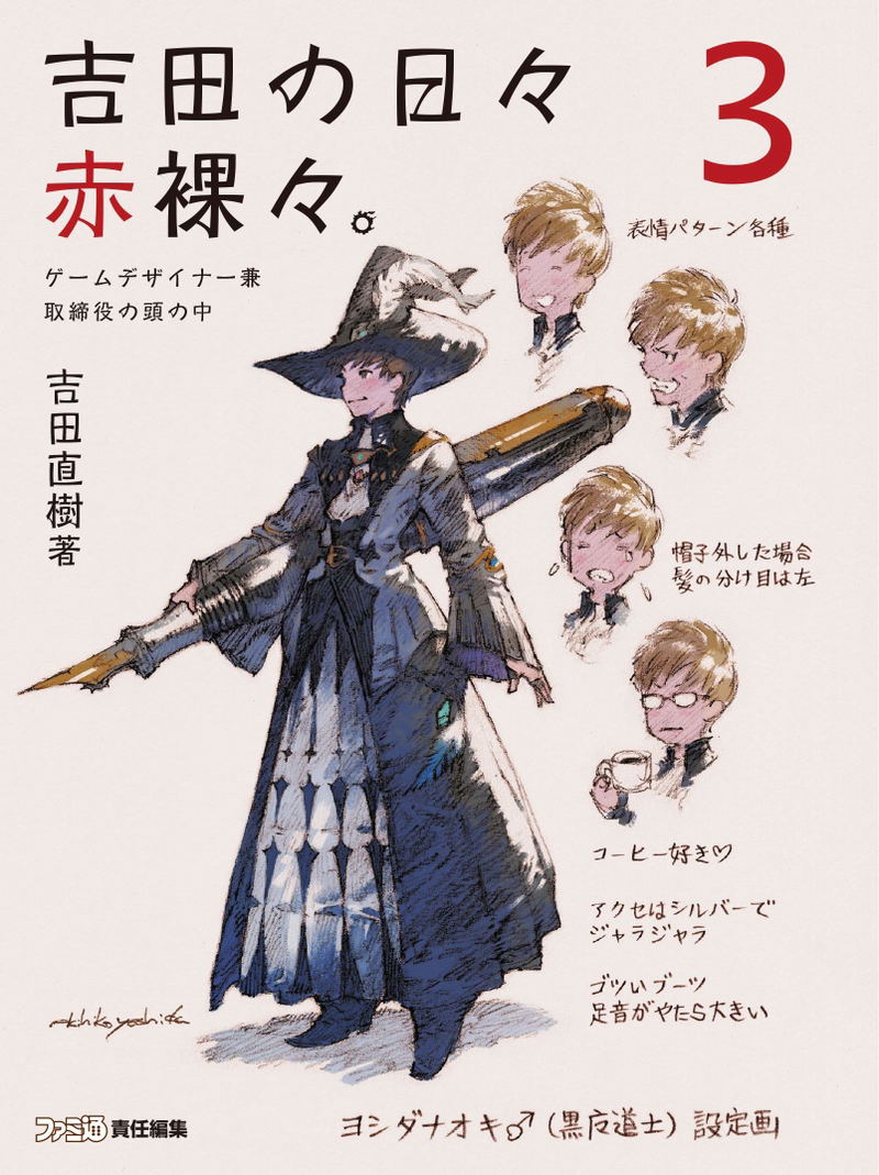 Yoshida's Naked Days. 3 image 1