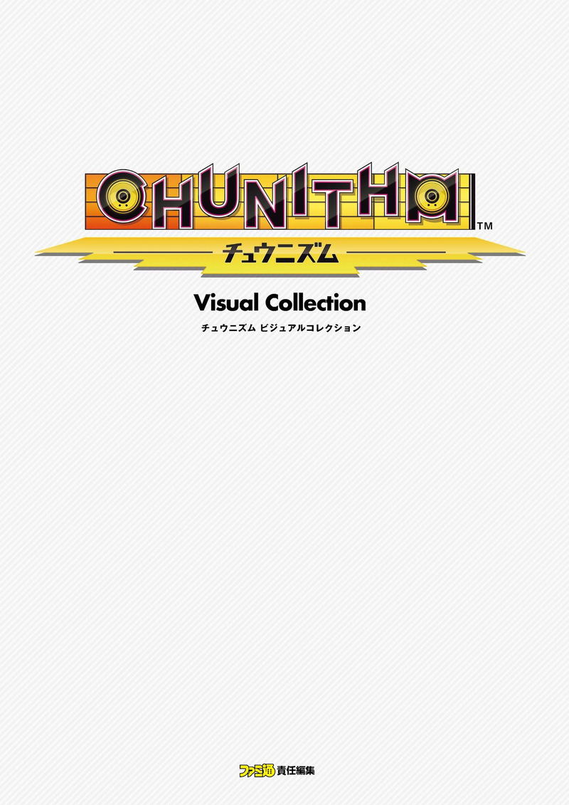 Chunithm Visual Collection image 1