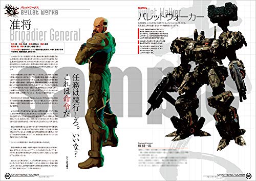 Daemon X Machina Setting Documents Collection image 4