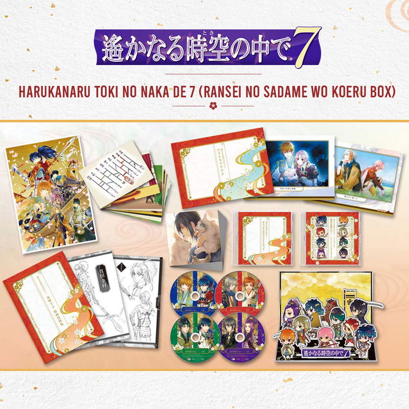 Harukanaru Toki no Naka de 7 (Ransei no Sadame wo Koeru Box) [Limited Edition] image 1