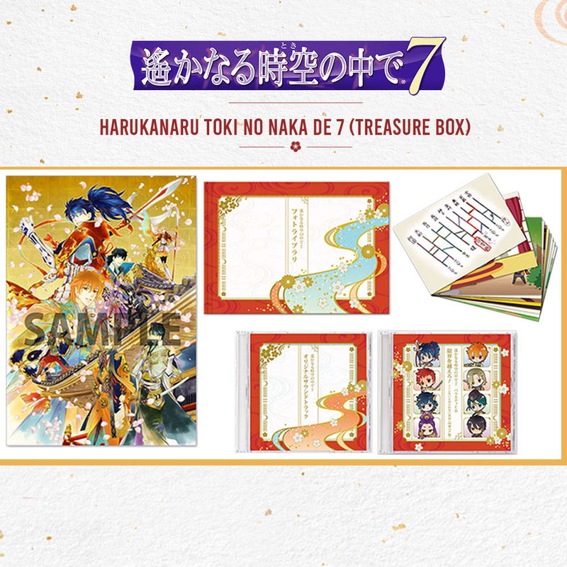 Harukanaru Toki no Naka de 7 (Treasure Box) [Limited Edition] image 1