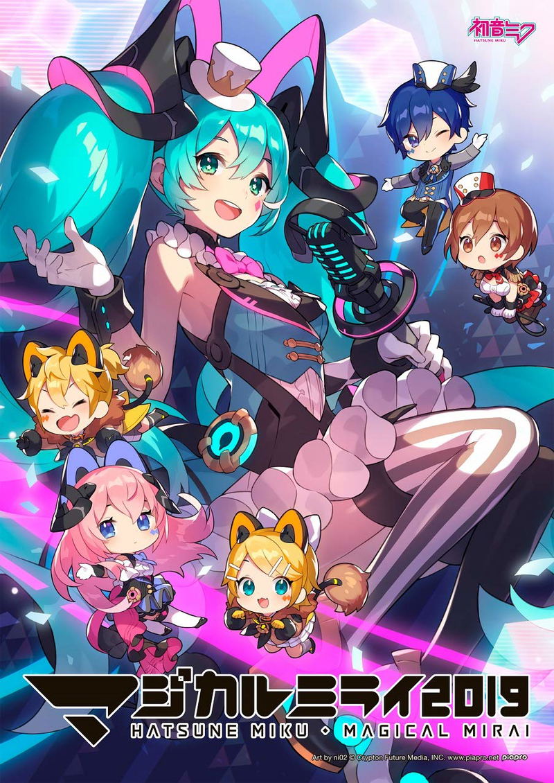 Hatsune Miku Magical Mirai 2019 [Limited Edition] image 1