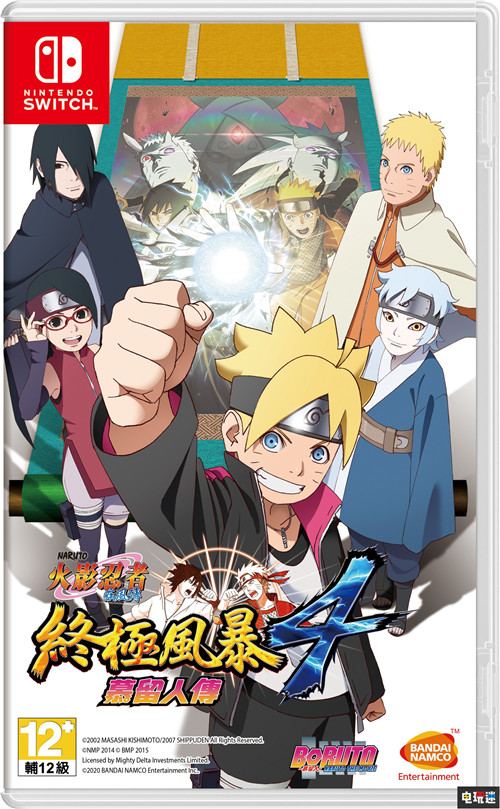 New official image for Boruto in Chinese website : r/Naruto