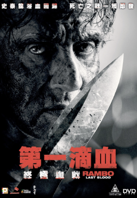 Sylvester Stallone's Rambo Last Blood Subtitles Rambo: Last Blood