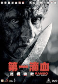 Rambo: Last Blood thumbnail 1