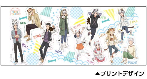 Uchi Tama?! Full Color Mug image 2