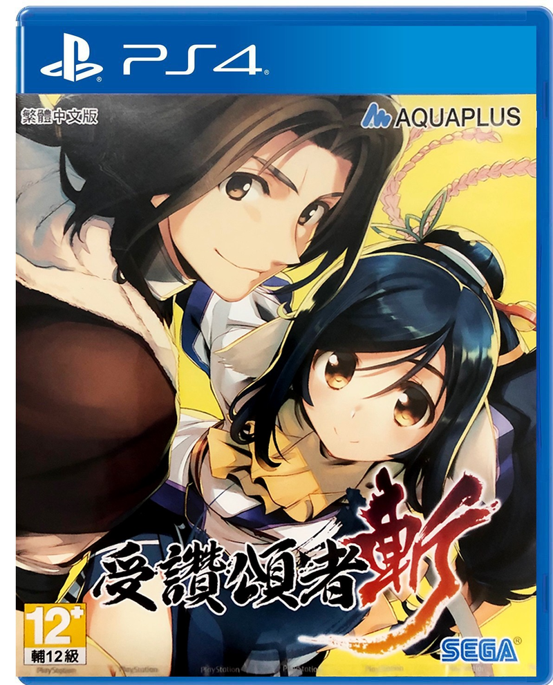 Utawarerumono Zan (Chinese Subs) image 1