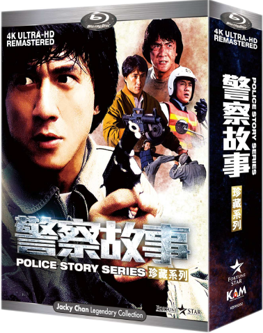 Police Story Series [Remastered In 4K]