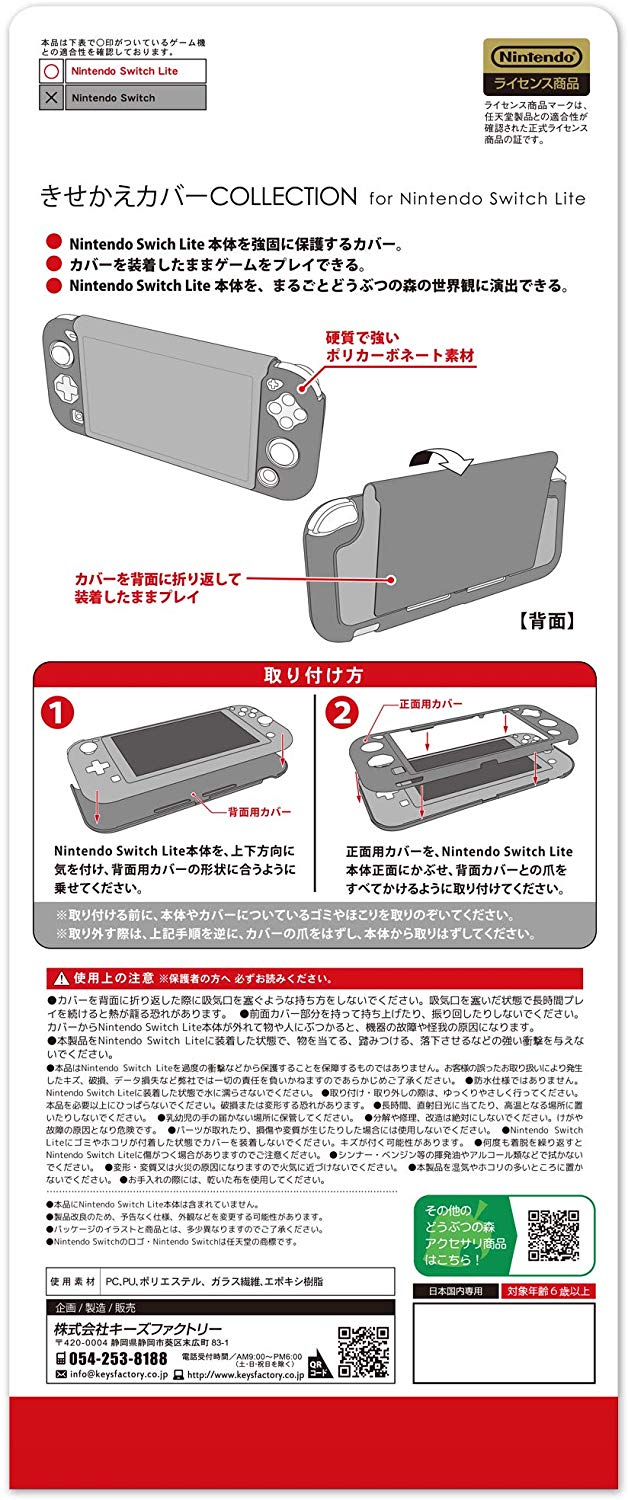 Animal Crossing Protector Set Collection for Nintendo Switch Lite (Type-A) image 4