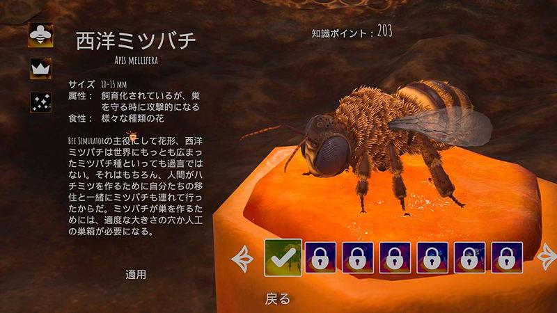 Bee Simulator image 2