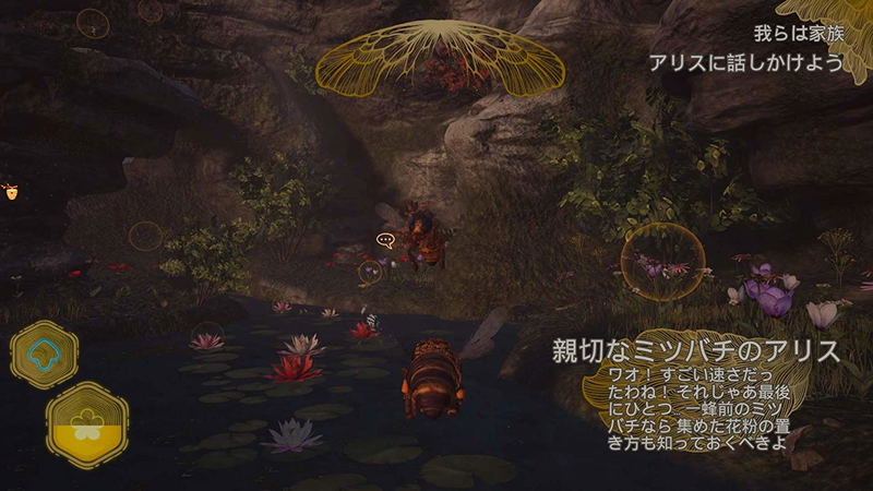 Bee Simulator image 3