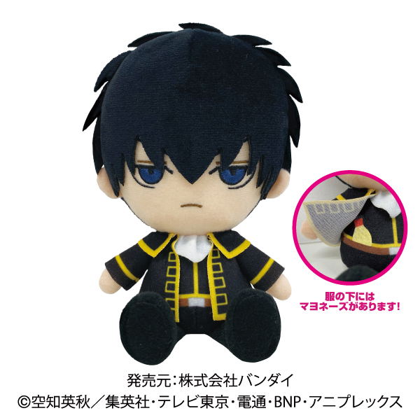 Gintama Chibi Plush: Hijikata Toushirou image 1