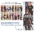 Granblue Fantasy Character Poster Collection 2 (Set Of 8 Packs) thumbnail 2