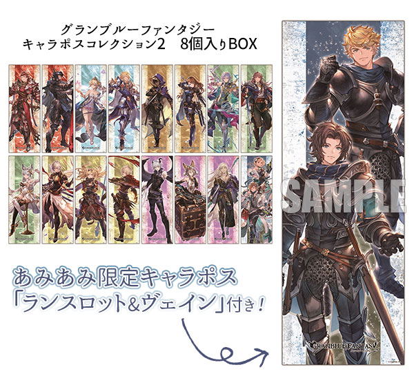 Granblue Fantasy Character Poster Collection 2 (Set Of 8 Packs) image 2