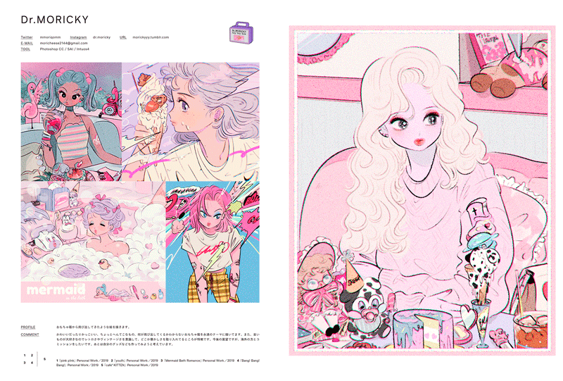 Illustration 2020 [Special Edition]