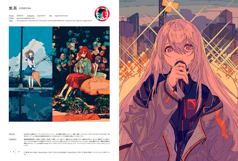 illustration 2020 他 Illustration 2020 [Special Edition]