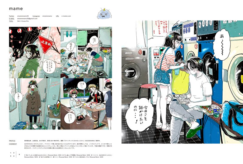 Illustration 2020 [Special Edition]