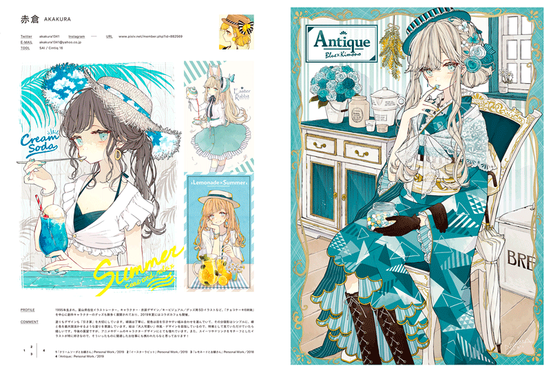 Illustration 2020 [Special Edition]