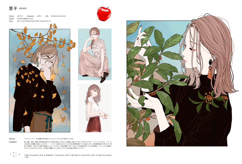 Illustration 2020 [Special Edition]