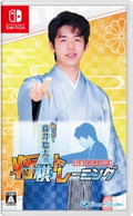 Kishi Fujii Souta no Shogi Training thumbnail 1