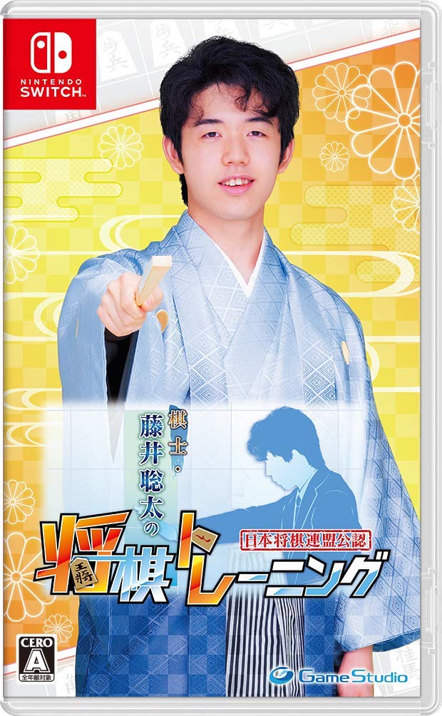 Kishi Fujii Souta no Shogi Training image 1