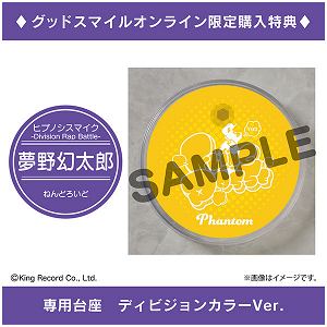 Nendoroid No. 1274 Hypnosis Mic -Division Rap Battle-: Gentaro Yumeno [Good Smile Company Online Shop Limited Ver.]
