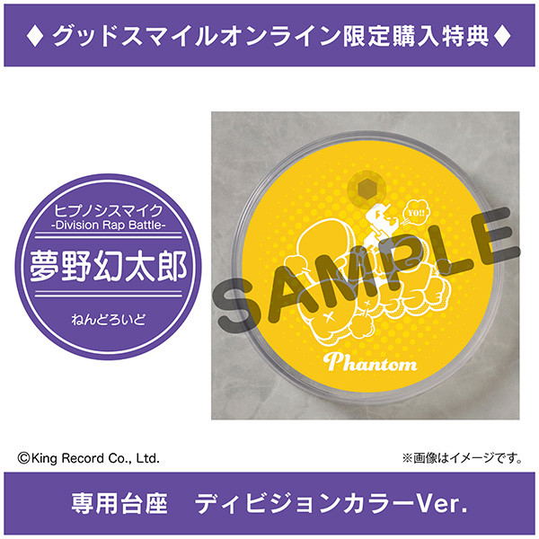 Nendoroid No. 1274 Hypnosis Mic -Division Rap Battle-: Gentaro Yumeno [Good Smile Company Online Shop Limited Ver.] image 2