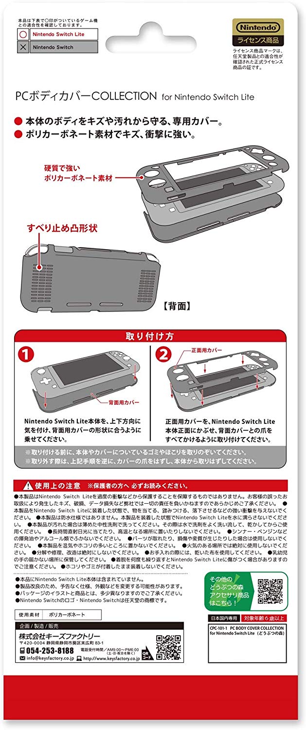PC Body Cover Collection for Nintendo Switch Lite (Animal Crossing) image 4