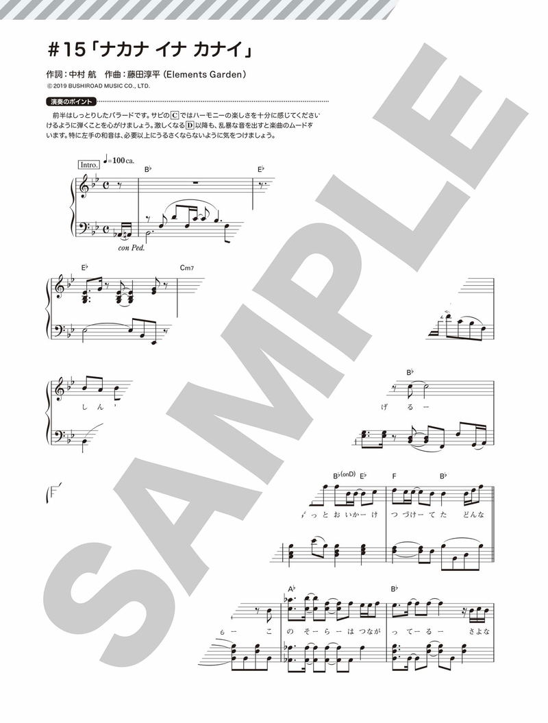 Bang Dream! Official Piano Score 2nd Season Piano Solo image 6