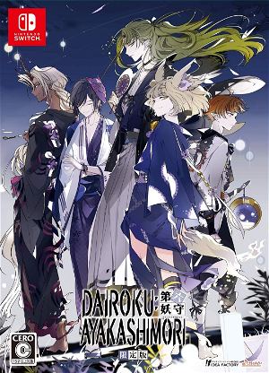 Dairoku: Ayakashimori [Limited Edition]