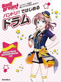 Drums Beginning With Bang Dream! thumbnail 1