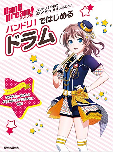 Drums Beginning With Bang Dream! image 1