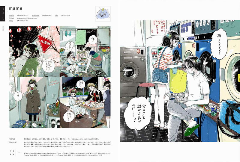 Illustration 2020 image 5