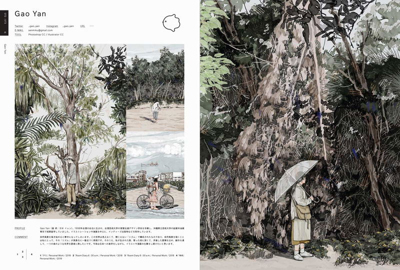Illustration 2020 image 9