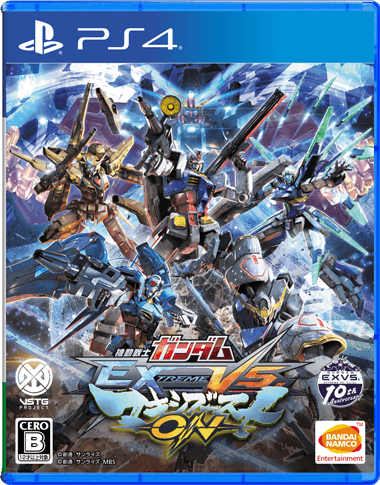 Mobile Suit Gundam: Extreme VS. MaxiBoost ON image 1