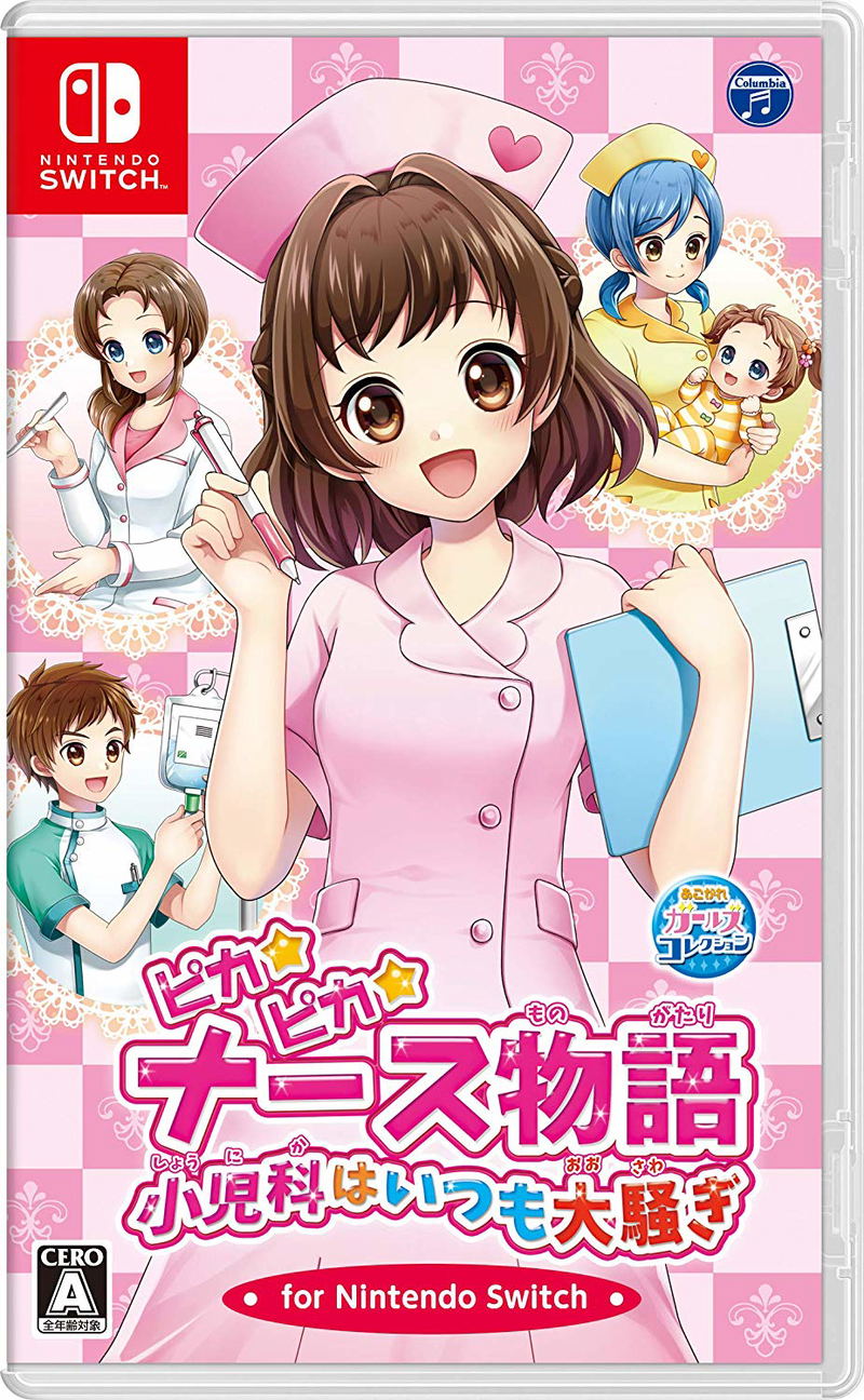 Pika Pika Nurse Monogatari: Shounika wa Itsumo Oosawagi for Nintendo Switch image 1