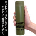 Keep Your Hands Off Eizouken! Thermos Bottle Moss thumbnail 2