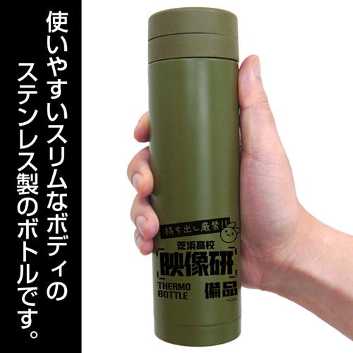 Keep Your Hands Off Eizouken! Thermos Bottle Moss image 2