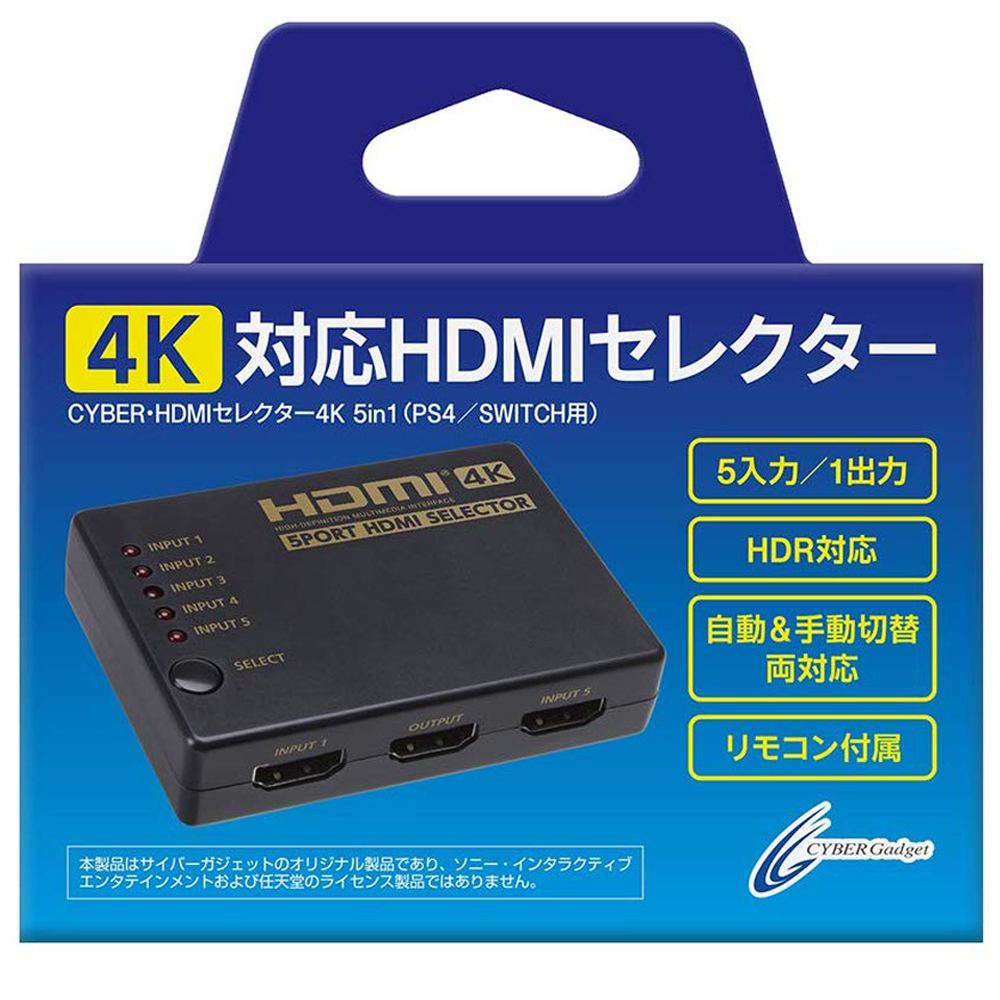 CYBER · HDMI Selector 4K 5in1 for PlayStation Switch for PlayStation 4,  Nintendo Switch